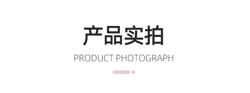实拍