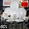 Conjunto de louças domésticas pequeno-burguesas da moda 2025 novo Jingdezhen porcelana óssea cerâmica tigela prato presente de boas-vindas
