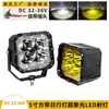 Veículo Off-Road Holofote LED de 5 polegadas de Alto Brilho com Luz Diurna Quadrada à Prova d'Água para Para-choque Dianteiro Iluminação Modificada para Motocicleta Farol