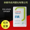 Eva Transparente Lotte Chemical Lvs430 Matéria-Prima Plástica Extrusão Grau de Espuma Materiais de Construção Película Partículas Plásticas