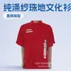 Primavera de 2019 Grande Quantidade em Estoque Piquet de Poliéster Puro Camisa Cultural de 2 Botões Pode Ser Personalizada com Logos de Várias Cores