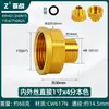 Conector Reductor de Latón Engrosado Adaptador de Rosca Interna y Externa de 1/2 Pulgada a 3/4 de Pulgada para Accesorios de Tubería de Entrada de Agua de Lavadora