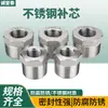 Reductor de acero inoxidable engrosado, conector de tubería de agua de diámetro extendido de 1/2 pulgada, accesorios adaptadores reductores roscados internos y externos
