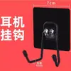 Soporte para Auriculares de Computadora sin Taladro, Gancho para Auriculares Over-Ear, Gancho de Almacenamiento para Auriculares, Montaje en Pared Adhesivo para Dormitorio Estudiantil