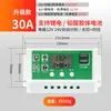 Controlador Solar 12V 24V Batería de Plomo-Ácido Litio Totalmente Automático Universal Hogar Calle Panel Fotovoltaico Carga