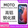 Adequado para Película Temperada Motogstylus2026, Película para Celular Motorola G100, Película Protetora Gpower G86