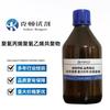 Copolímero de polioxipropileno polioxietileno en stock CAS:106392-12-5 500 g Mn ~ 3000