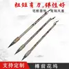 Venta al por mayor Bozun Front Huawu Curso de Capacitación en Pincel Estudio Cuatro Tesoros Práctica de Caligrafía Estilo Caminante Pintura China Estuche Pequeño Pincel de Lobo