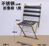 Silla Plegable Gruesa de Acero Inoxidable Taburete Plegable Portátil de Acero Inoxidable con Respaldo para Pesca y Pesca al Aire Libre