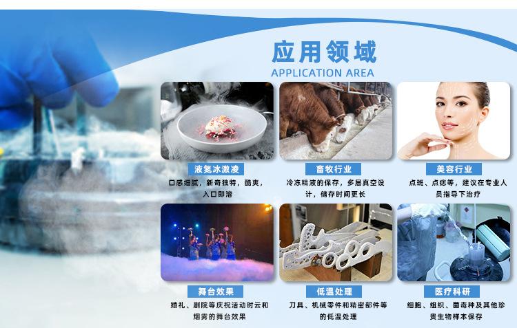液氮罐详情_04.jpg