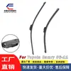 Aplicável Transfronteiriço aos Modelos Toyota Camry 06-11 Palheta Limpador de Para-brisa Dianteiro Limpador Sem Aro