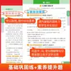 Caderno de Exercícios Xueba para Séries 1-6, Primeiro Semestre, Chinês, Matemática, Inglês, Uma Lição Um Exercício, Atacado
