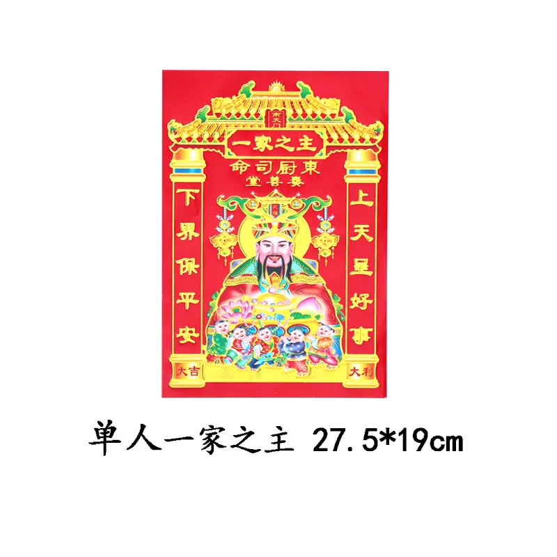 单人