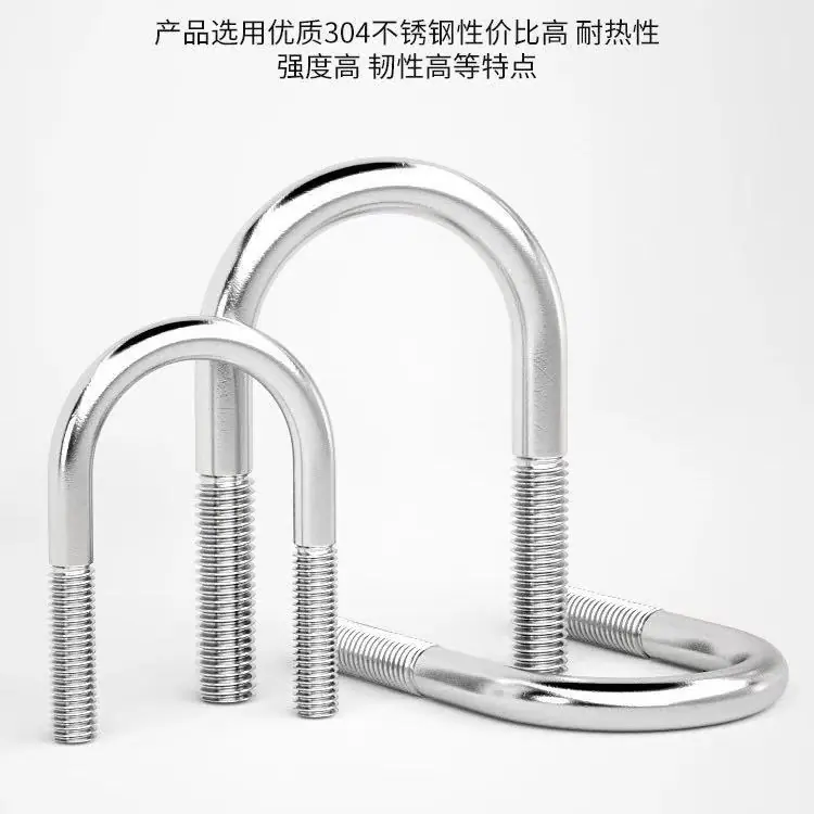 304U型螺栓10