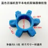Acoplamiento Plano para Coche de Computadora Anillo de Goma Amortiguador Accesorios para Máquina de Coser Acoplamiento Eléctrico Anillo de Cuero Almohadilla de Goma Amortiguadora