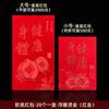 2024 Novo envelope vermelho caixa Hong Kong Edition Wide Edition Papel macio Leigh Seal roxo bronze vermelho bronze tricolor saco vermelho