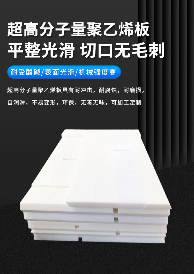 超高分子量聚乙烯板_04.jpg