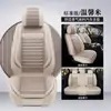 Ventas Directas de Fábrica Exportación 2025 Nuevo Todo Incluido Tableta de Cáñamo/Fijación a la Cintura Universal para las Cuatro Estaciones Funda para Asiento de Coche