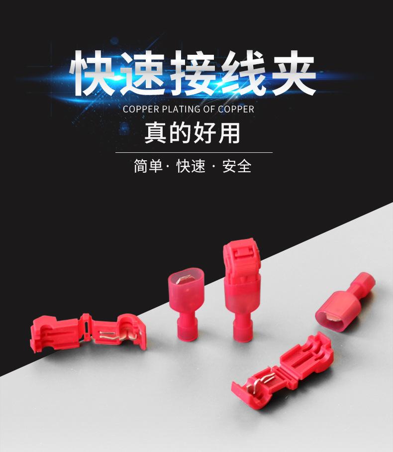 快速接线夹_01.jpg