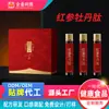 Processamento de Ginseng Vermelho e Peptídeo de Peônia, Astrágalo, Gelatina de Couro de Jumento e Goji Berry Líquido Oral Fabricante OEM, Bebida de Colágeno Fabricante OEM