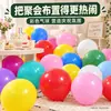 Globos de colores mate de 10 pulgadas al por mayor decoración de cumpleaños infantil tienda de bodas decoración de celebración globos engrosados