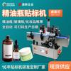 Botella de aceite esencial botella de vidrio botella cosmética pequeña tipo escritorio posicionamiento automático codificación máquina etiquetadora de fecha de producción fábrica