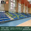 Asientos de Grada de Moldeo por Soplado Hueco Cancha de Baloncesto Asientos Escalonados Plegables Móviles Estadio Actividades al Aire Libre Desmontaje y Montaje Asientos