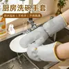Guantes de Acero para Lavar Platos, Antideslizantes, Resistentes al Desgaste, Resistentes a Altas Temperaturas, Engrosados, Impermeables, a Prueba de Aceite, Anti-quemaduras, para Limpieza del Hogar