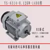 Motor Asíncrono Trifásico de Cobre Puro Estándar Nacional YS con Carcasa de Aluminio 380V 0.37/0.55/0.75/1.1/1.5/2.2KW