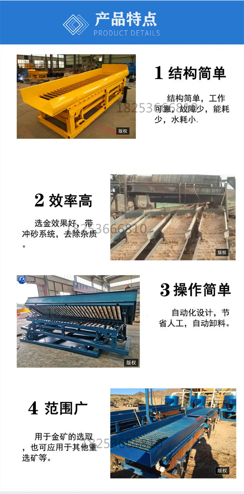 鼓动溜槽4副本.jpg