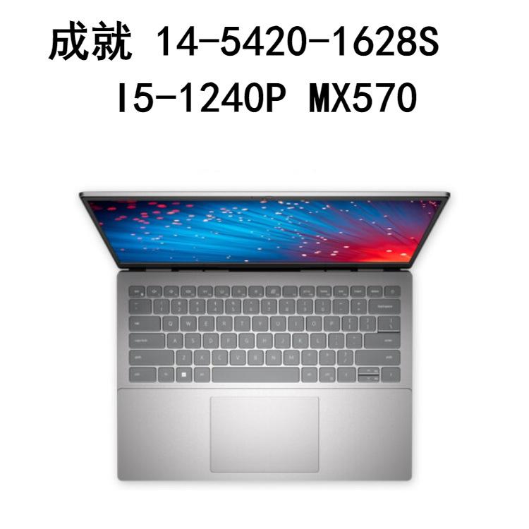 14-5420-1628S I5-1240P 16G 512