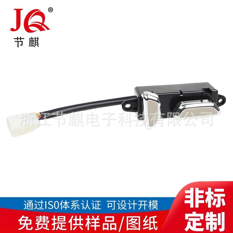 座椅调节开关0201504-L0 (3)