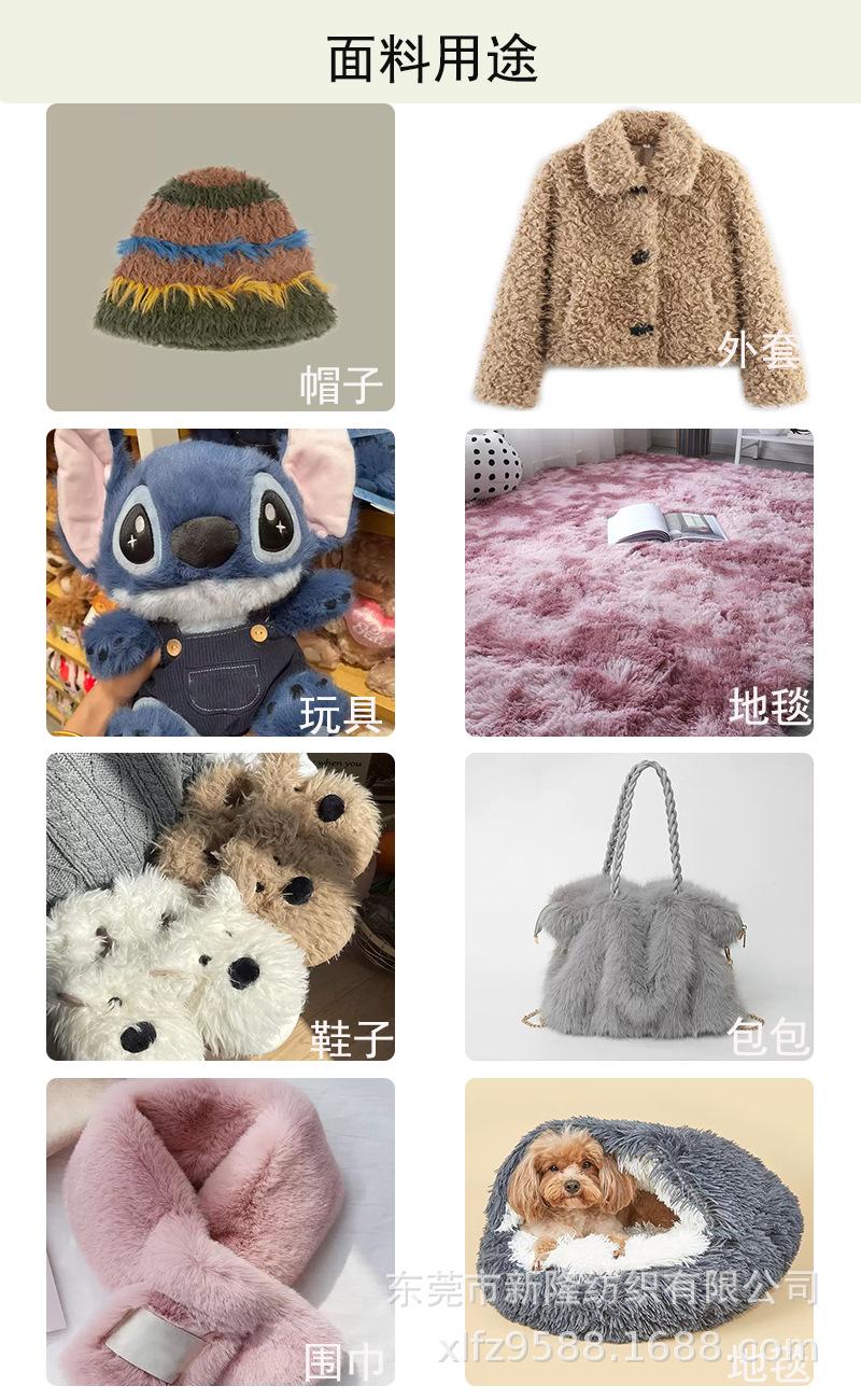 长毛绒布用途
