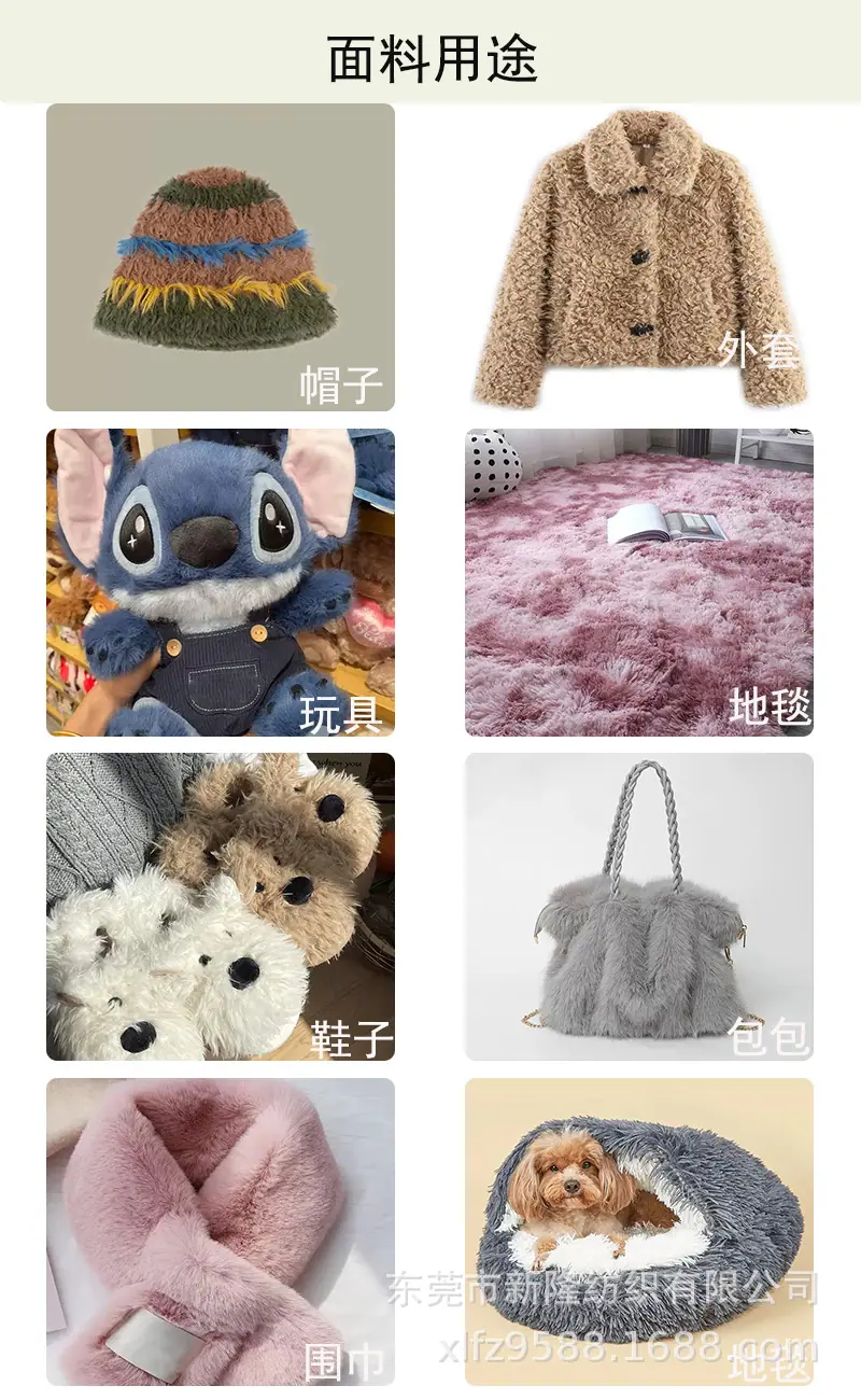 长毛绒布用途
