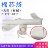 Galvanoplastia PCB elemento filtrante bolsa elemento filtrante bolsa de algodón elemento filtrante elemento filtrante bolsa filtrante 10 pulgadas 20 pulgadas brillante Cinturón lana resistente a ácidos y álcalis