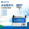 Instrumento de Baño de Agua de Secado Rápido Automático con Soplado de Nitrógeno Instrumento de Secado por Soplado de Nitrógeno Instrumento de Barrido Soplado Dispositivo Concentrador de Muestras con Soplado de Nitrógeno Ygc