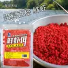 Un paquete lleno de cebo para camarones cebo crudo para camarones con poly-attack cebo universal para carpa cruciana fragancia a pescado de fosa negra