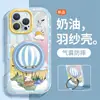 Soporte de Globo Aerostático Compatible con Funda de Teléfono Apple de 17 Puntos iPhone 15Pm Hilo de Pluma 16 Protección Completa Anti-Caída 18 Lindo