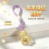Llavero del Año de la Oveja, recuerdo de Año Nuevo, colgante de llavero dorado, adorno de oro puro 999, pequeño regalo para compañías de seguros y bancos