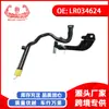 Exclusivo para eBay, adecuado para exportación de comercio exterior, piezas de coche Land Rover tubería de agua LR034624