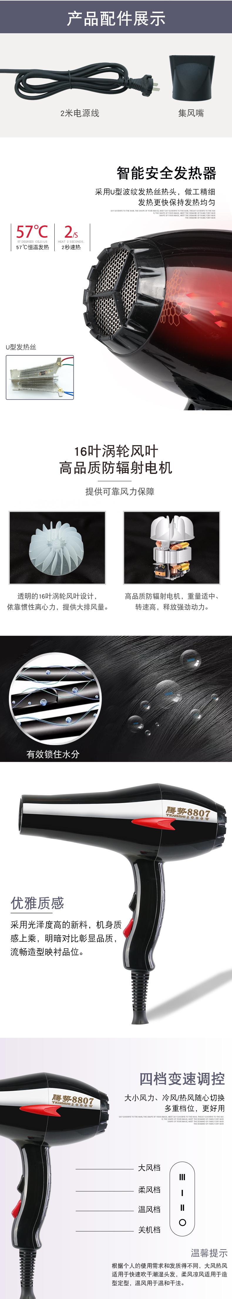吹风机详情_06.jpg
