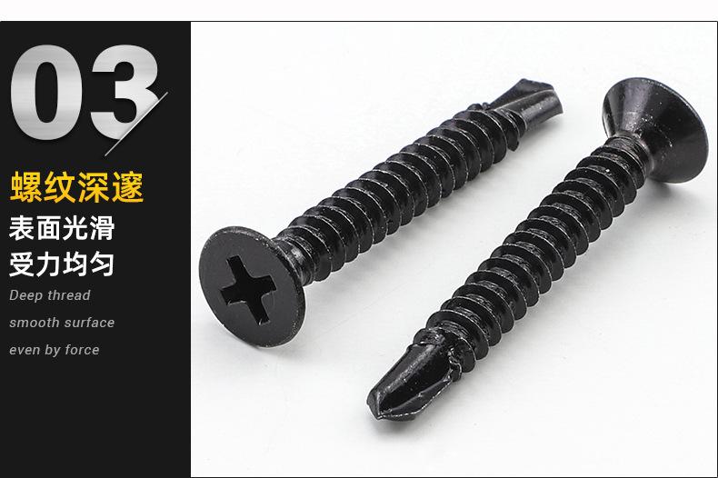十字沉头钻尾螺丝_03.jpg