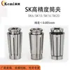 Pinza Elástica Collet CNC Máquina Herramienta Centro de Mecanizado Chuck Elástico Pinza de Resorte de Alta Precisión SK16
