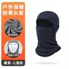 Capucha Engrosada Cortavientos de Invierno, Mascarilla Doble Cara de Terciopelo Alemán Estilo Padre-Hijo a Prueba de Frío, Se Puede Usar con Casco, Gorro Cálido para Ciclismo