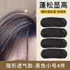 Almohadillas Voluminizadoras Invisibles para Raíz del Cabello para Cabezas Planas, Pelucas para Coronilla Alta, Pinzas para el Cabello para la Parte Posterior de la Cabeza, Accesorios para el Cabello para Mujer