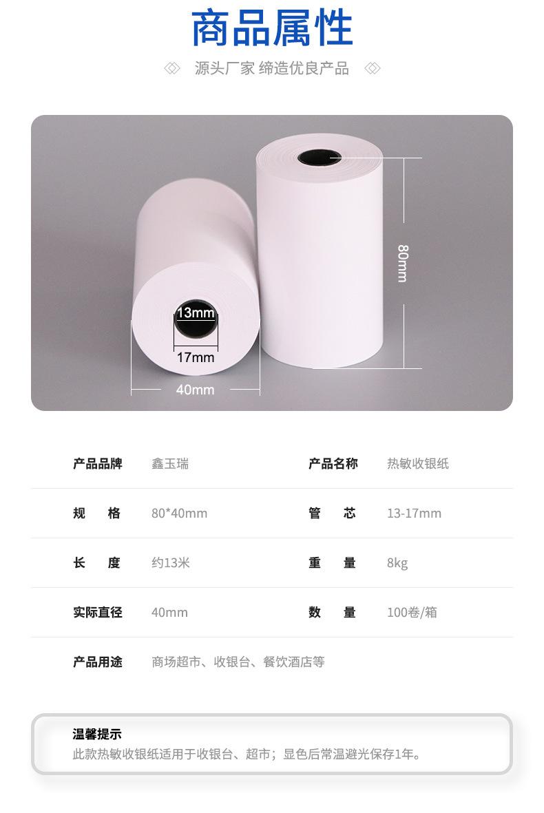 纸品详情_03
