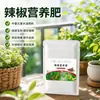 Fertilizante Especial para Chile Nitrógeno Fósforo Potasio Fertilizante de Liberación Lenta Gránulos Generales Enraizamiento Plantones Fuertes Verduras Hogar Zhangshugang Chile Pequeño
