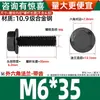 Parafusos Sextavados com Flange Pretos Classe 10.9 Gb5787 Parafusos com Flange Dentados M6M10-M16