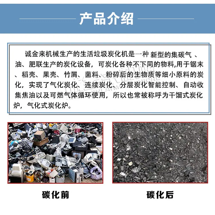 连续炭化炉详情5.jpg