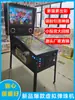 Europa e Estados Unidos mais vendidos clássico máquina de pinball de puxar 863 jogos pinball retrô multitelas